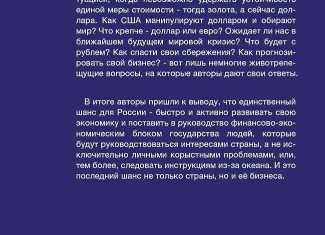 Как спасти свой МЛМ бизнес