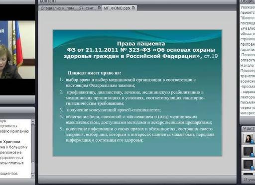 Программы развития бизнеса · Обсуждаемые — Портал Консультантов 