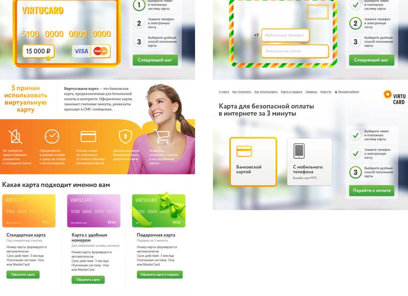 Как открыть виртуальную VISA карту для оплаты в Интернете