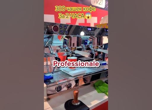 Чашечка кофе за 300$...