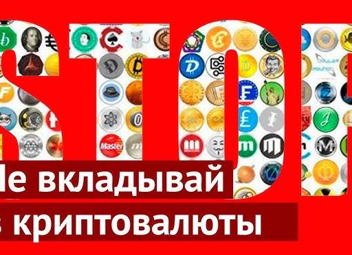 Нужно ли вкладывать деньги в Биткоин?