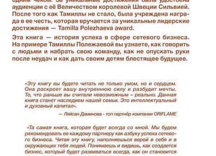 Мужчина и женщина в сетевом бизнесе