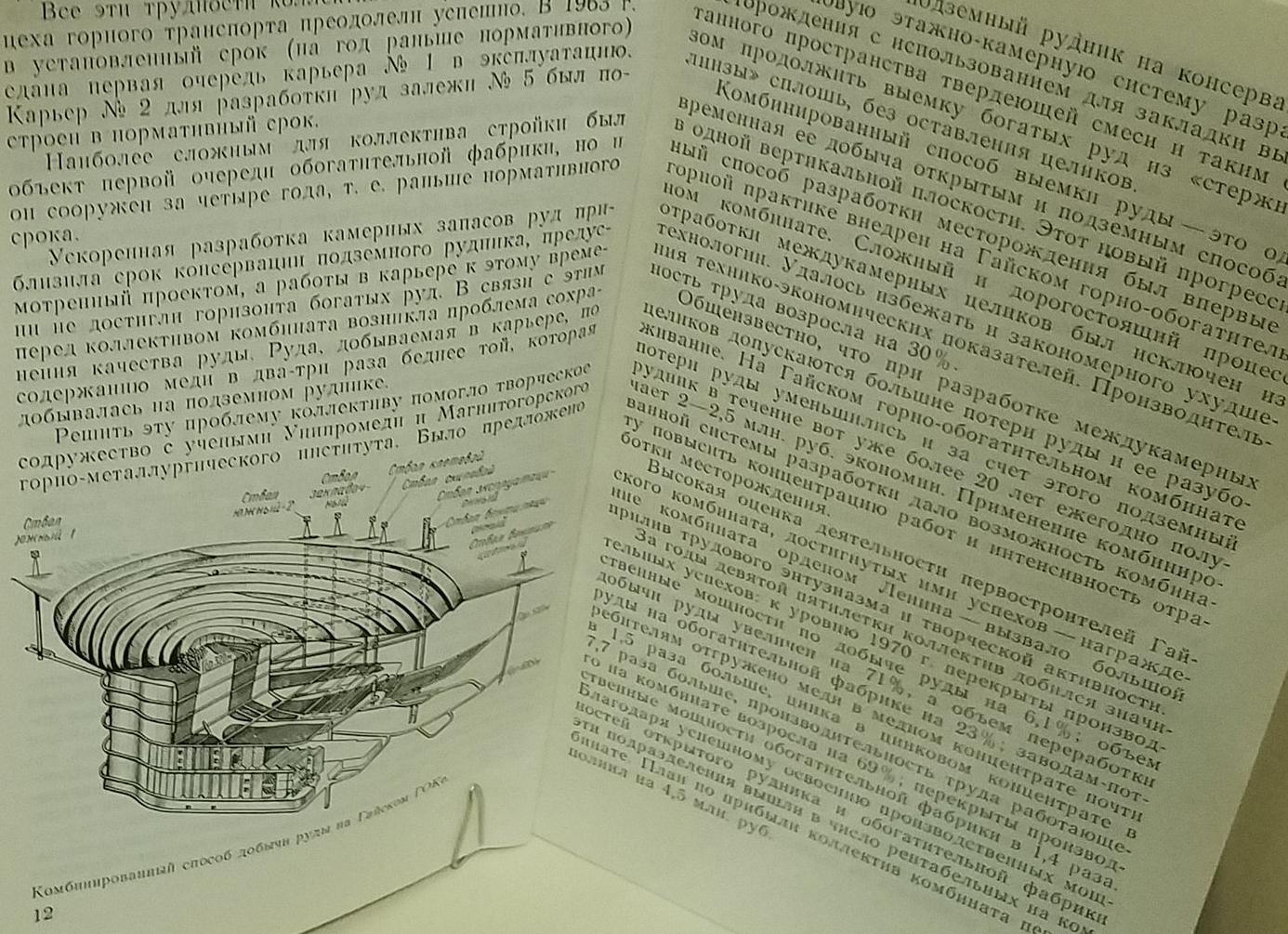 Истории успеха · Рейтинг
