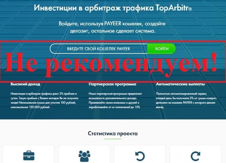 TopArbitr закрылся.</p>
<p>Не платит