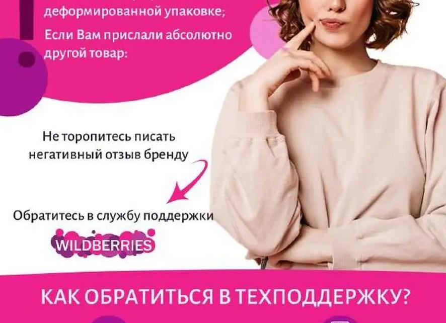 Доставка товара в МЛМ в оффлайне