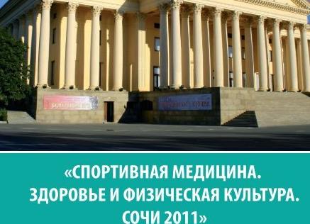 Наука: Эндоэкология, Адаптационная медицина, Хронобиология — Портал Консультантов 