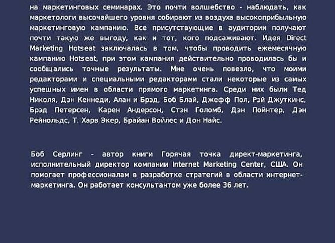 У кого не работает Сетевой Маркетинг 2.0?
