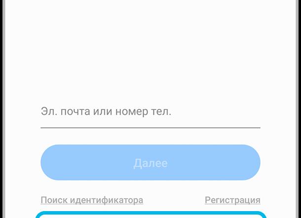 Войти