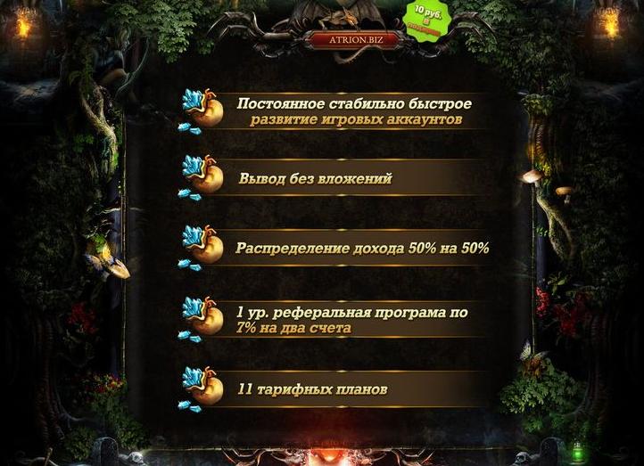 Экономические игры с выводом денег 2017.</p>
<p>Заработок, обзоры, новости!