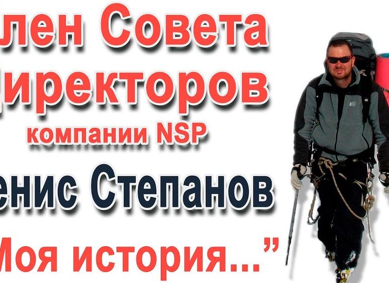 История сетевого маркетинга
