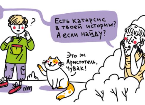 Как стать душой компании