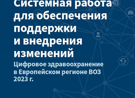 Работа в регионе