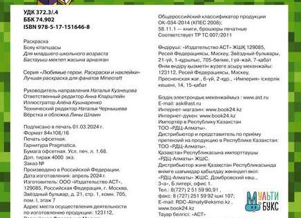 Уровни развития сетевого дистрибьютора