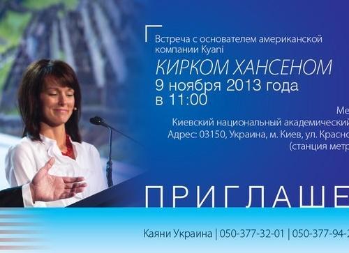 14 ноября - предстарт Каяни в России