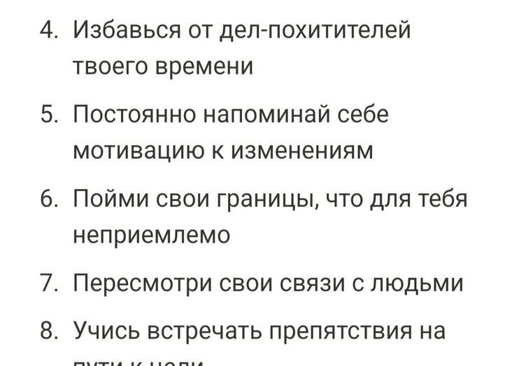 Как нужно держать или 10 шагов к самодисциплине — Портал Консультантов 