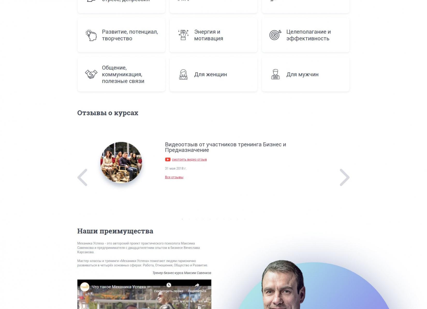 Стать мастером успеха? Да!