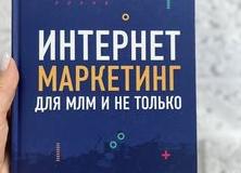 7 шагов к Успеху в МЛМ