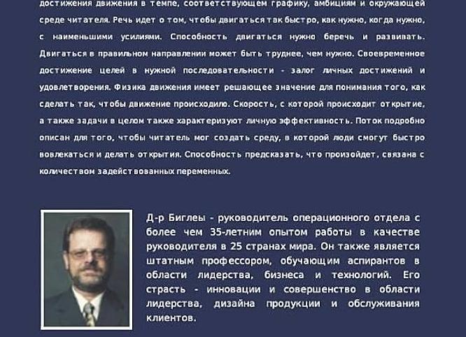 Как быстро и эффективно достичь своей цели