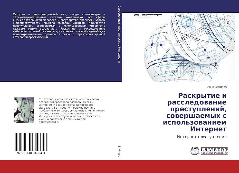 Почему я стала использовать Интернет в своём бизнесе?