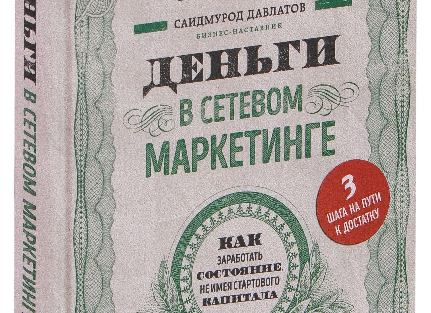 Электронные деньги в сетевом маркетинге
