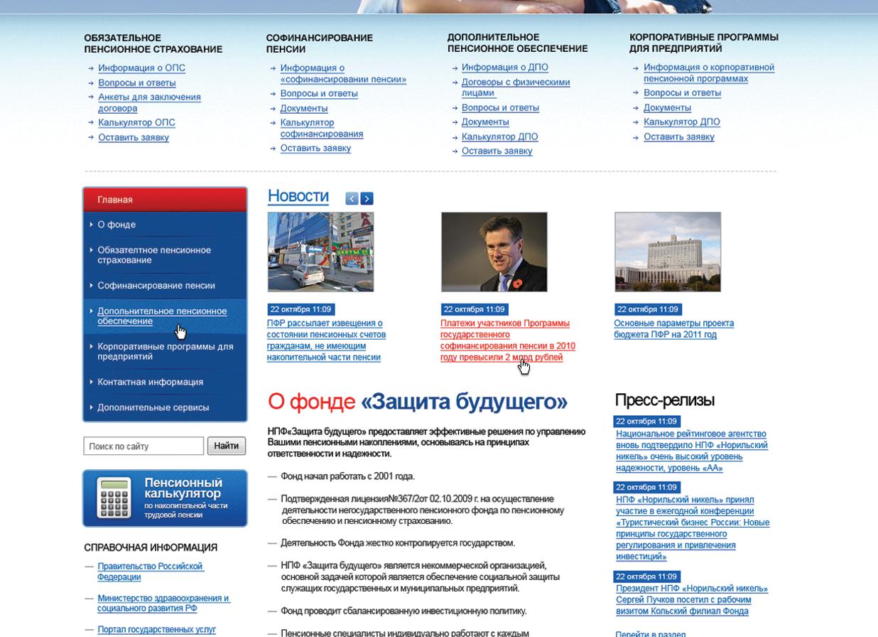 Сетевой маркетинг и накопительное страхование