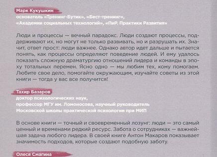 Цели - главный инструмент мотивации!