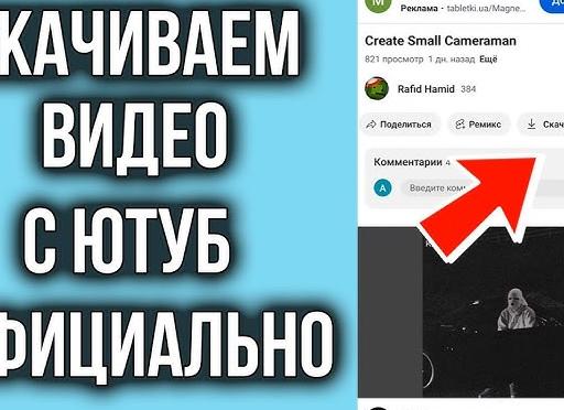 Как просмотреть видео с Ютуба (youtube) или контакта (vkontakte)