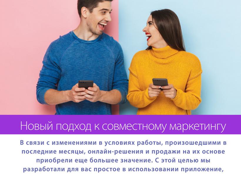 Сетевой Маркетинг в Интернете. Новый подход в МЛМ бизнесе.
