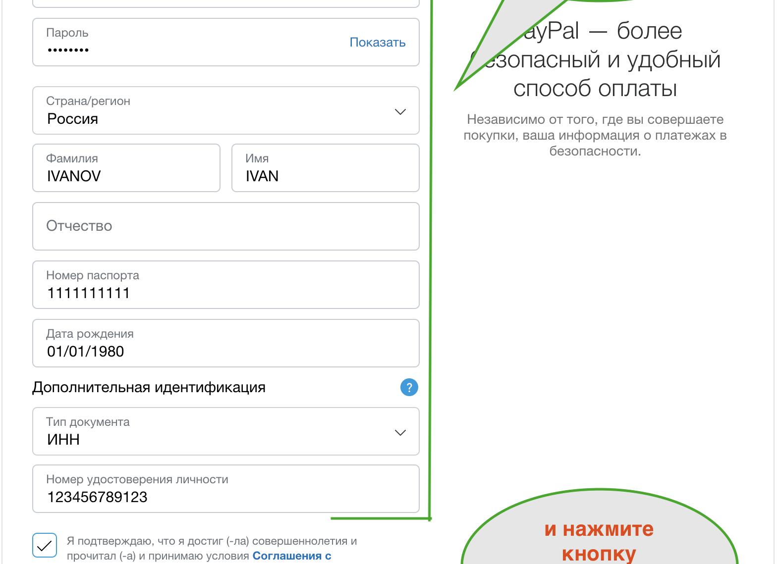 Как открыть счёт в PayZa