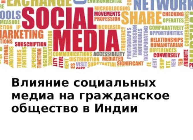 Как социальные медиа влияют на прямые продажи?