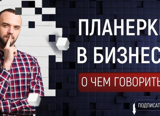 Общение в сетевом маркетинге.