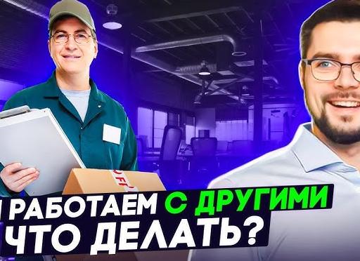 Как работать с новым дистрибьютором