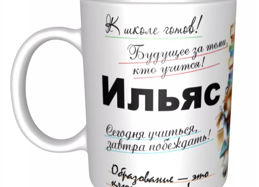 Ильяс К