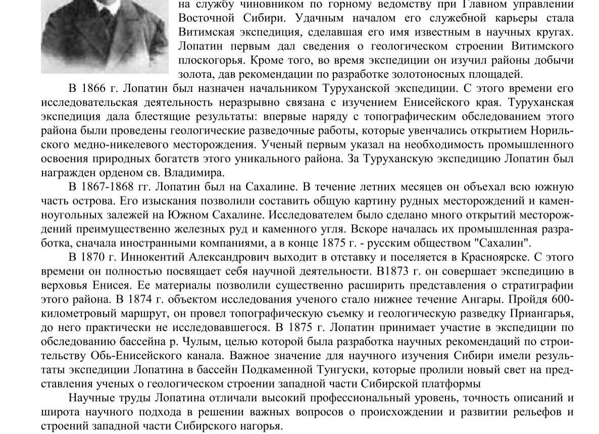 Семейное Сибирское Здоровье — по дате съёмки — Портал Консультантов 