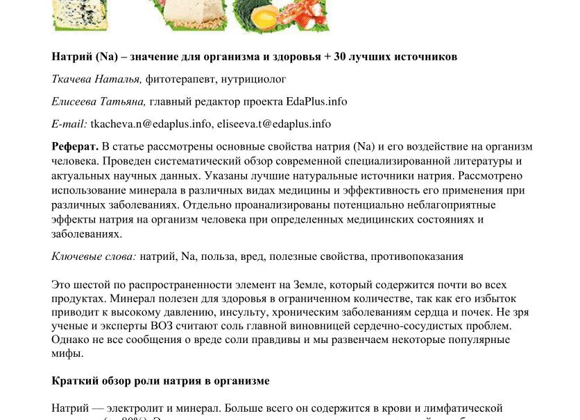 Ткачева Наталья — Портал Консультантов 