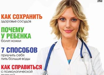 Антипаразит! — Портал Консультантов 