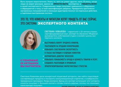 Как люди покупают, или смотрите на клиента его глазами