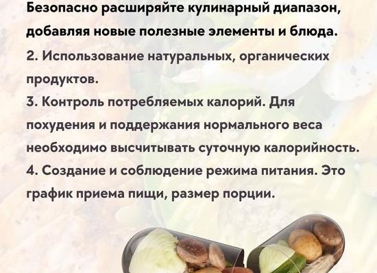 Питание и здоровье: что нужно делать, чтобы БАДы работали? — Портал Консультантов 