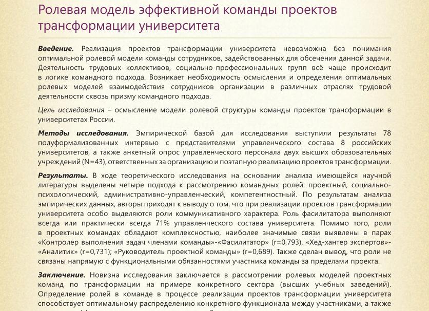 Команда в бизнесе · Все — Портал Консультантов 