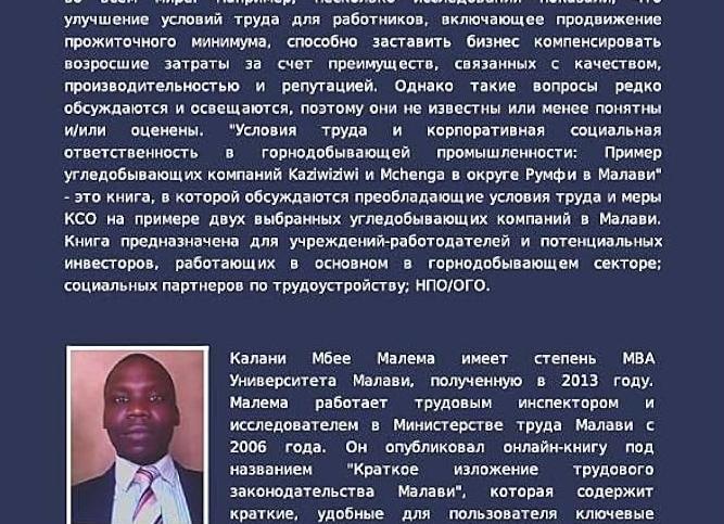 Сетевой бизнес и ответственность