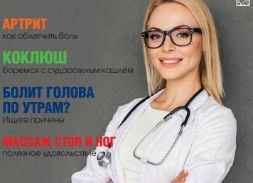 Питание при демодексе. Сибирское Здоровье. Профилактика и лечение.