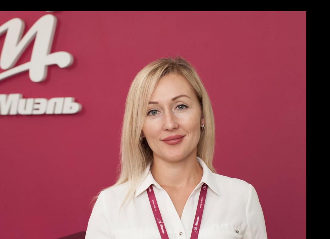 Репутация · Ирина Конова