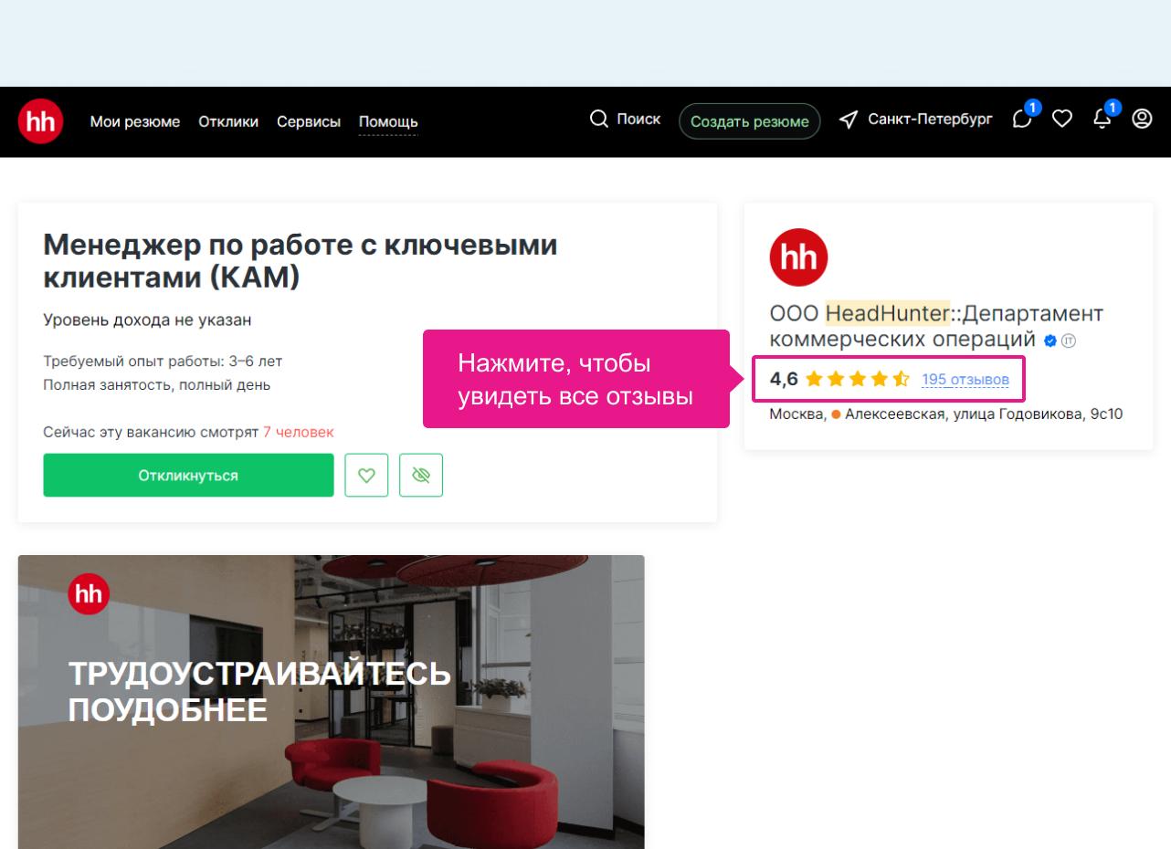 Поиск по тегу «отзывы» — Портал Консультантов 