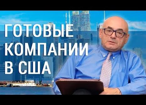 Стоит ли иметь дело с оффшорными МЛМ компаниями?