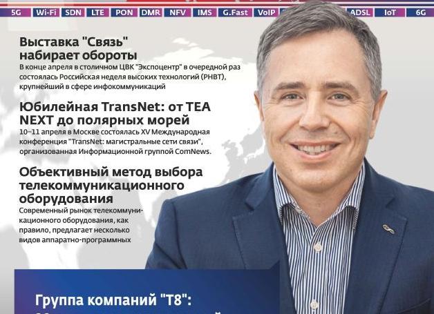 Конференция для представителей сетевого маркетинга