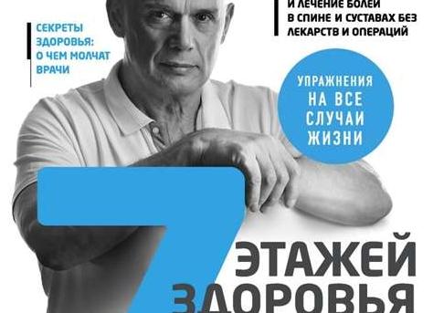 ​Профилактика хронических заболеваний суставов и остеохондроза. — Портал Консультантов 