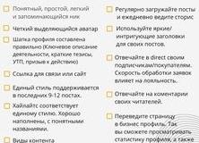 Правильные взаимоотношения в млм