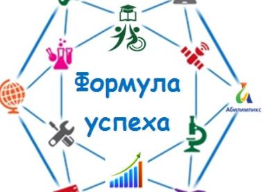Формулы успеха