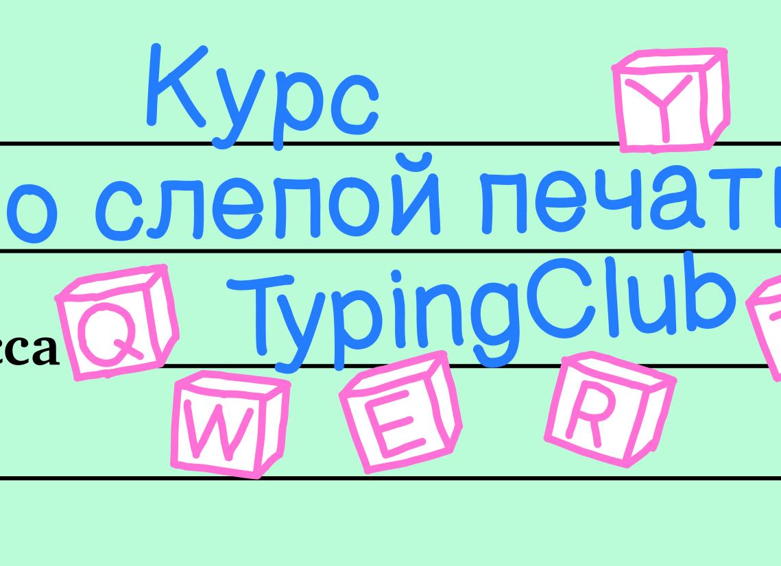 Как я училась писать в блог!