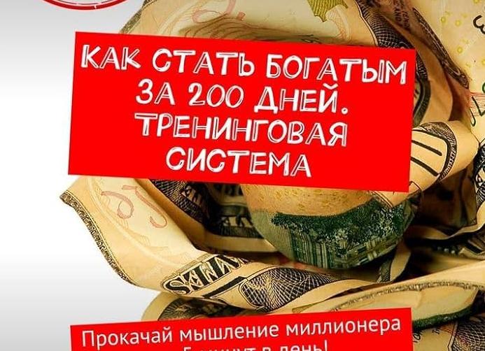 День МИЛЛИОНЕРА !!!